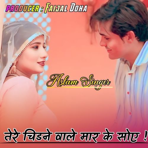 तेरे चीड़ने वाले मार के तोह सोए ! Aslam Singer