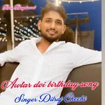 Awtar Doi Birthday Song