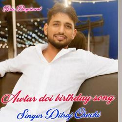 Awtar Doi Birthday Song