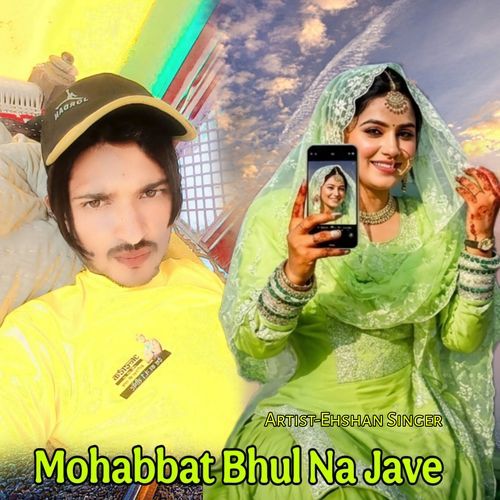 मोहब्बत भूली ना जावे