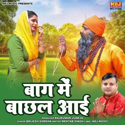 Baag Me Bachhal Aayi
