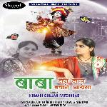 Baba Teri Laaj Bchane Aayga