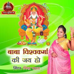 Baba Vishwakarma Ki Jay Ho-FwAidQxoTV4