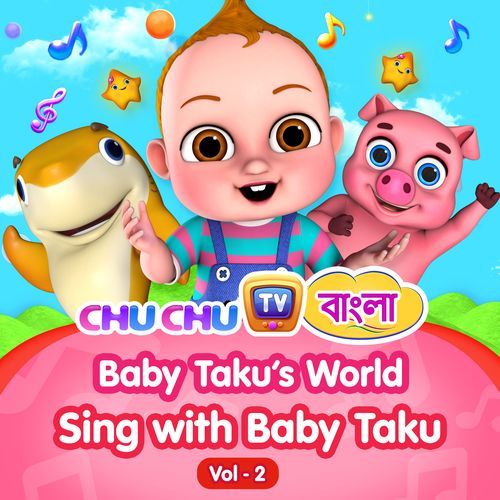 Bristi Gaan (Rain Song)