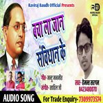 Bacha La Jaan Samvidhan Ke