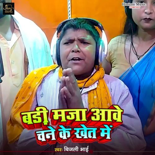 Badi Maja Aawe Chane Ke Khet Me