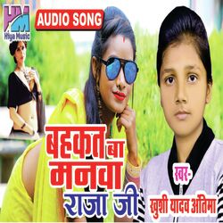 Bahkat Ba Manwa Raja Ji (Bhojpuri)