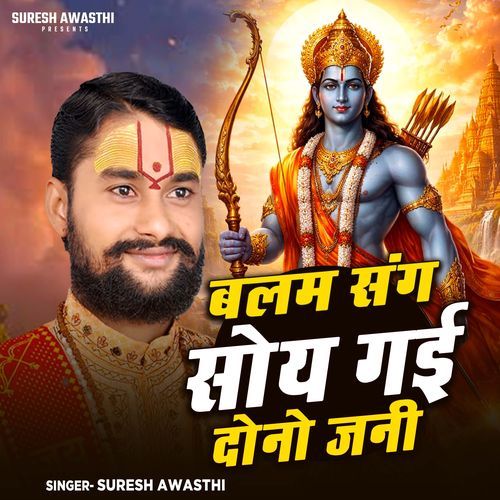 Balam Sang Soi Gayi Dono Jani