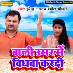 Bali umar men vidhva kardi (Haryanvi)