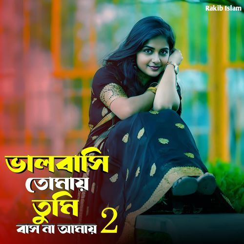 Balobashi Tumay Tumi Basho na Amay PT 2