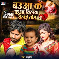 Baua Ke Fuaa Dilawa Delai Tor