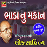 Bhadanu Makan Part 3