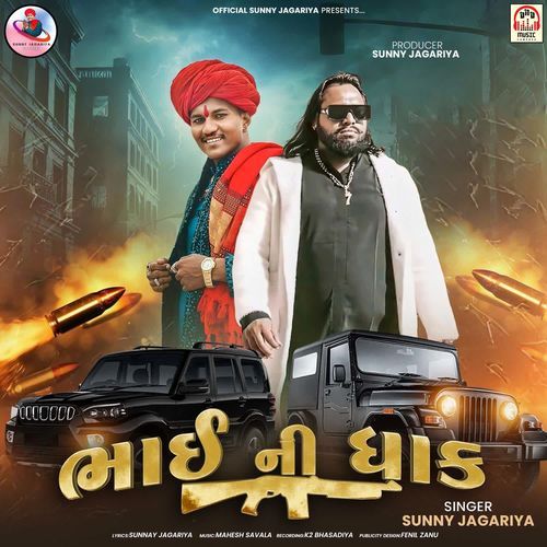 Bhai Ni Dhak