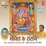Bhakti Ke Tarane (Bhakti Geet)