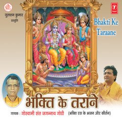 Paapi Ne Ishnaan Ki Thaani