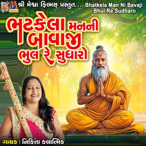 Bhatkela Man Ni Bavaji Bhul Re Sudharo