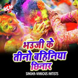 Lahanga Lakhnauaa Lasar Jai Choli