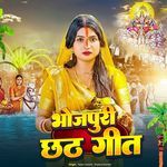 Bhojpuri Chhath Geet