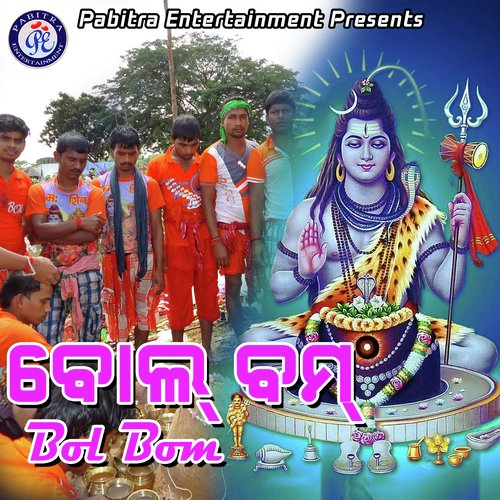 Sambalpuri bol online bam