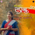 Boshonto Tar Gaan Likhe Jaay