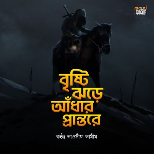 Bristi Jhore Adhar Prantore