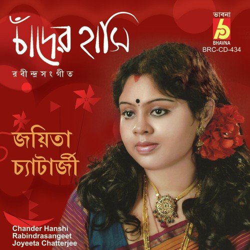 Joyeeta Chatterjee