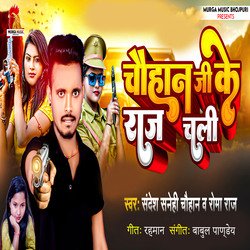 Chauhan Ji Ke Raj Chali-NR8OREdqblY