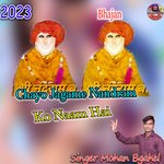 Chayo Jagame Nandram Ko Naam Hai