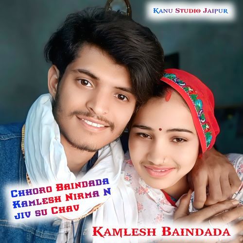 Chhoro Baindada Kamlesh Nirma N jiv su Chav
