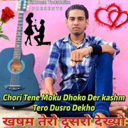 Chori Tene Moku Dhoko Der Kashan Tero Dusro Dekho