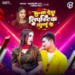 Chumma Deda Lipistik Lagai Ke