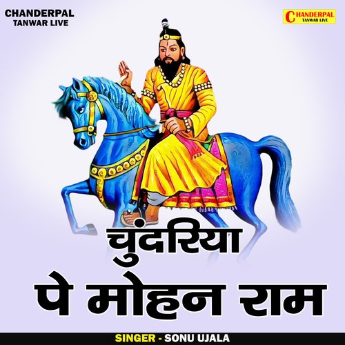 Chundariya Pe Mohan Ram