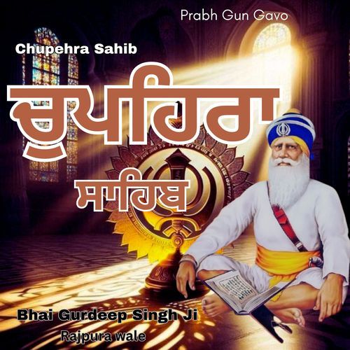 Chupehra Sahib
