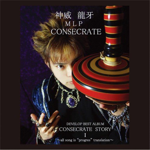 Consecrate Story I -All Song Is ''Progress '' Translation-