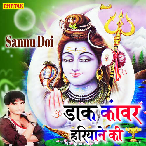 Daak Kanwar Hariyane Ke