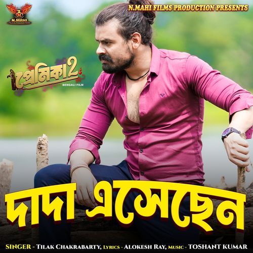 Dada Eshechhen (From "Premika 2")