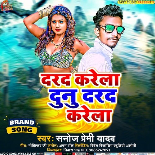 Darad Karela Dunu Darda Karela (Bhojpuri Song)