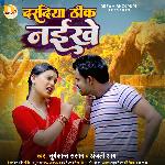 Daradiya Theek Naikhe