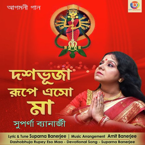 Dashobhuja Rupey Eso Maa - Single