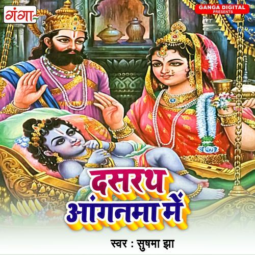 Dasrath Anganma Mein (Original)