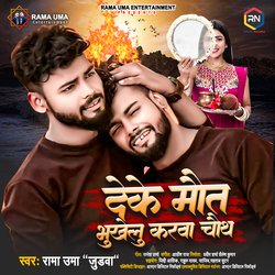 Deke Maut Bhukhelu Karwa Chauth-ASMsXDhAZHI