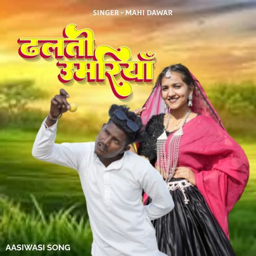 Dhalti Umariya