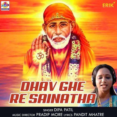 Dhav Ghe Re Sainatha (Studio)