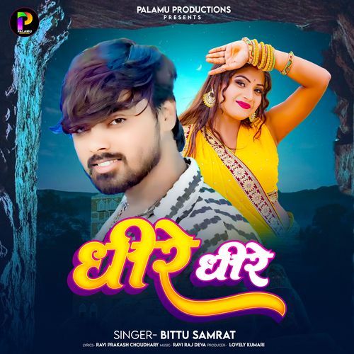Dheere Nachihe