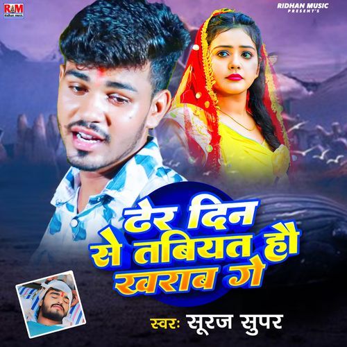 Dher Din Se Tabiyat Hau Kharab Ge
