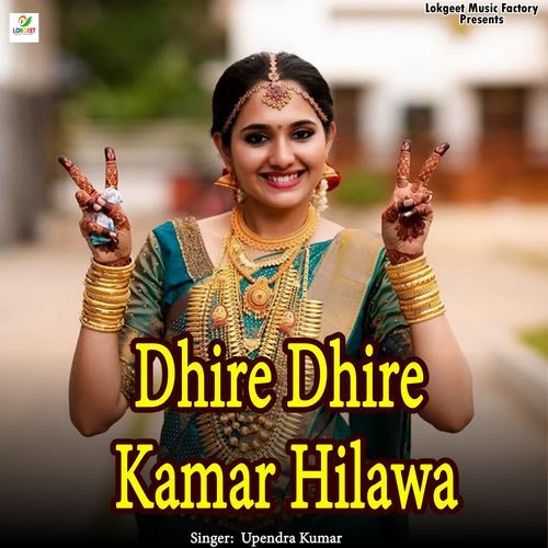 Dhire Dhire Kamar Hilawa