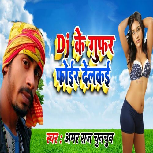 Dj Ke Gufar Foir Delkai