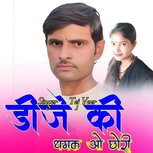 Dj Ki Dhamak Oo Chori