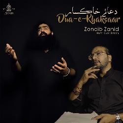 Dua-e-Khaksaar (Durood o Salaam) (feat. GM Shah)-CQQqdzp5BXk