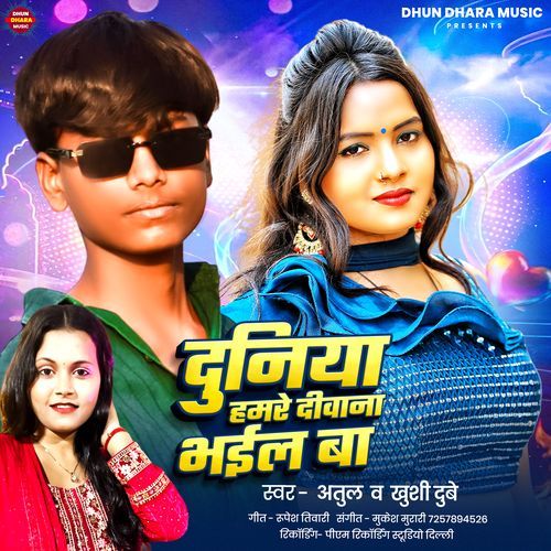 Duniya Hamare Diwana Bhail Ba